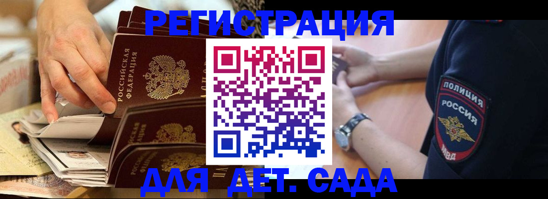 прописка для кредита в Заволжске