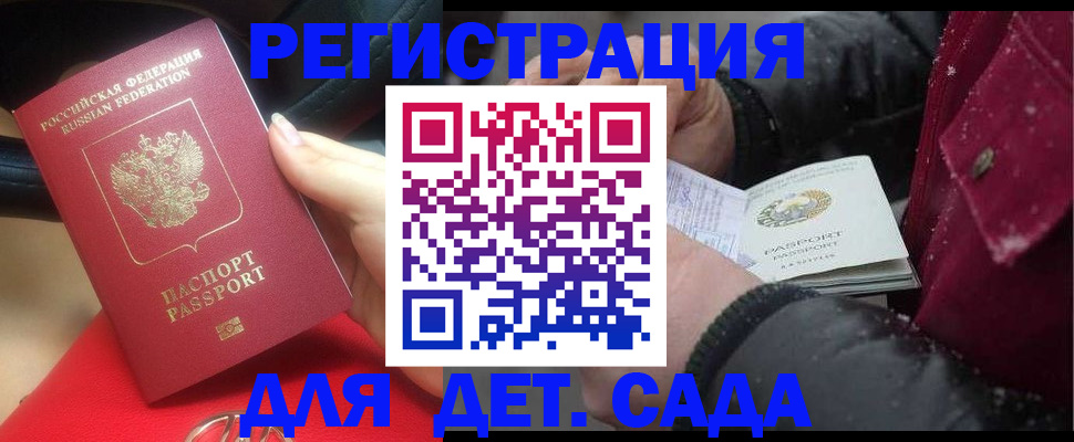 временная регистрация адрес в Заволжске